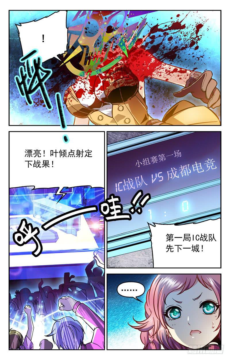 CF之AK传奇韩漫全集-冤家聚首无删减无遮挡章节图片 