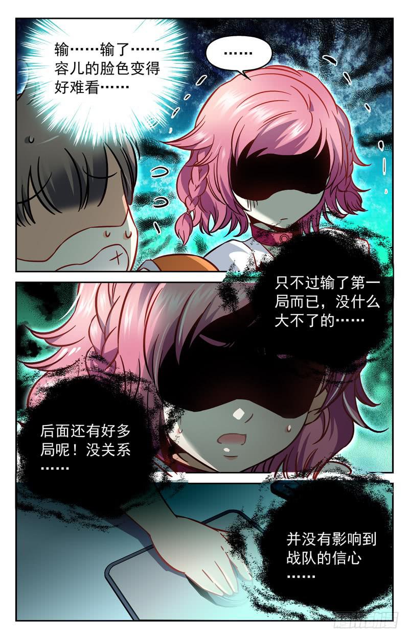 CF之AK传奇韩漫全集-冤家聚首无删减无遮挡章节图片 