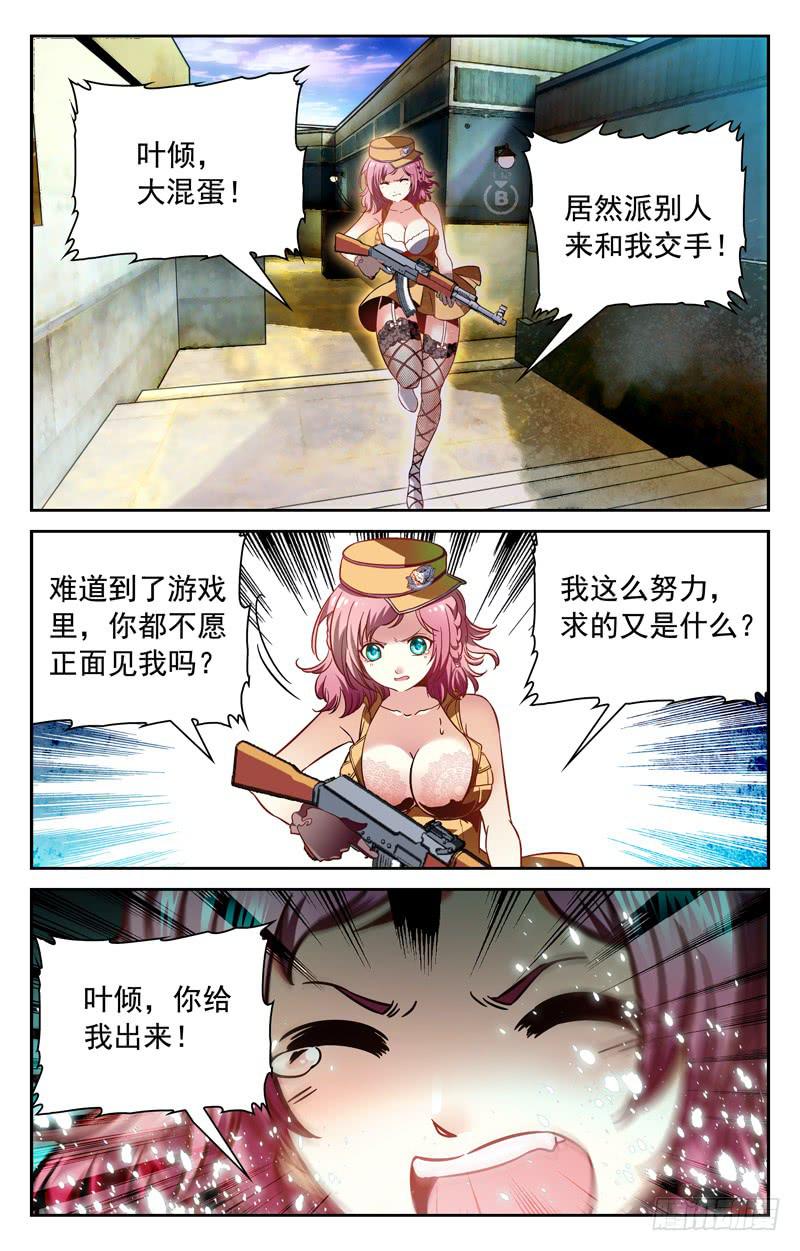 CF之AK传奇韩漫全集-爱恨交织无删减无遮挡章节图片 