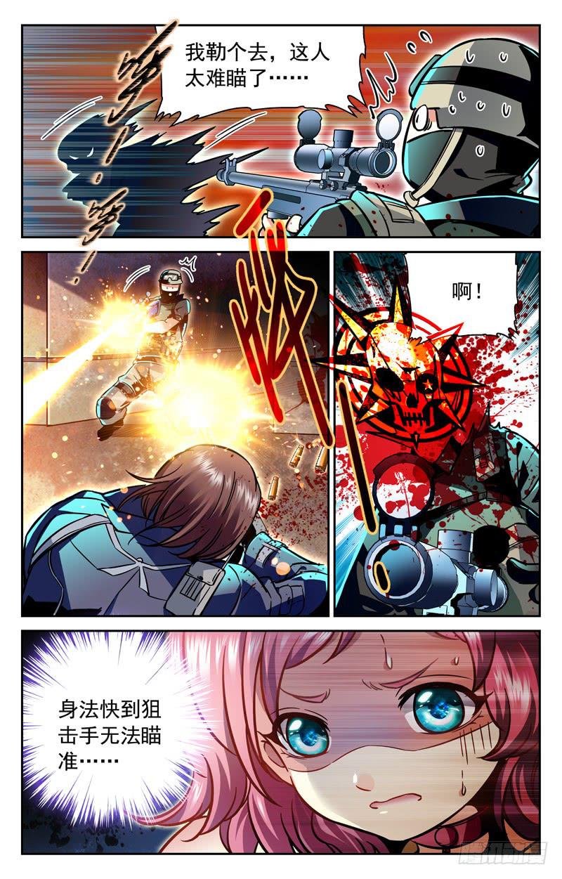 CF之AK传奇韩漫全集-无敌叶倾无删减无遮挡章节图片 