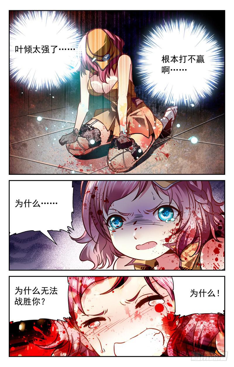 CF之AK传奇韩漫全集-无敌叶倾无删减无遮挡章节图片 