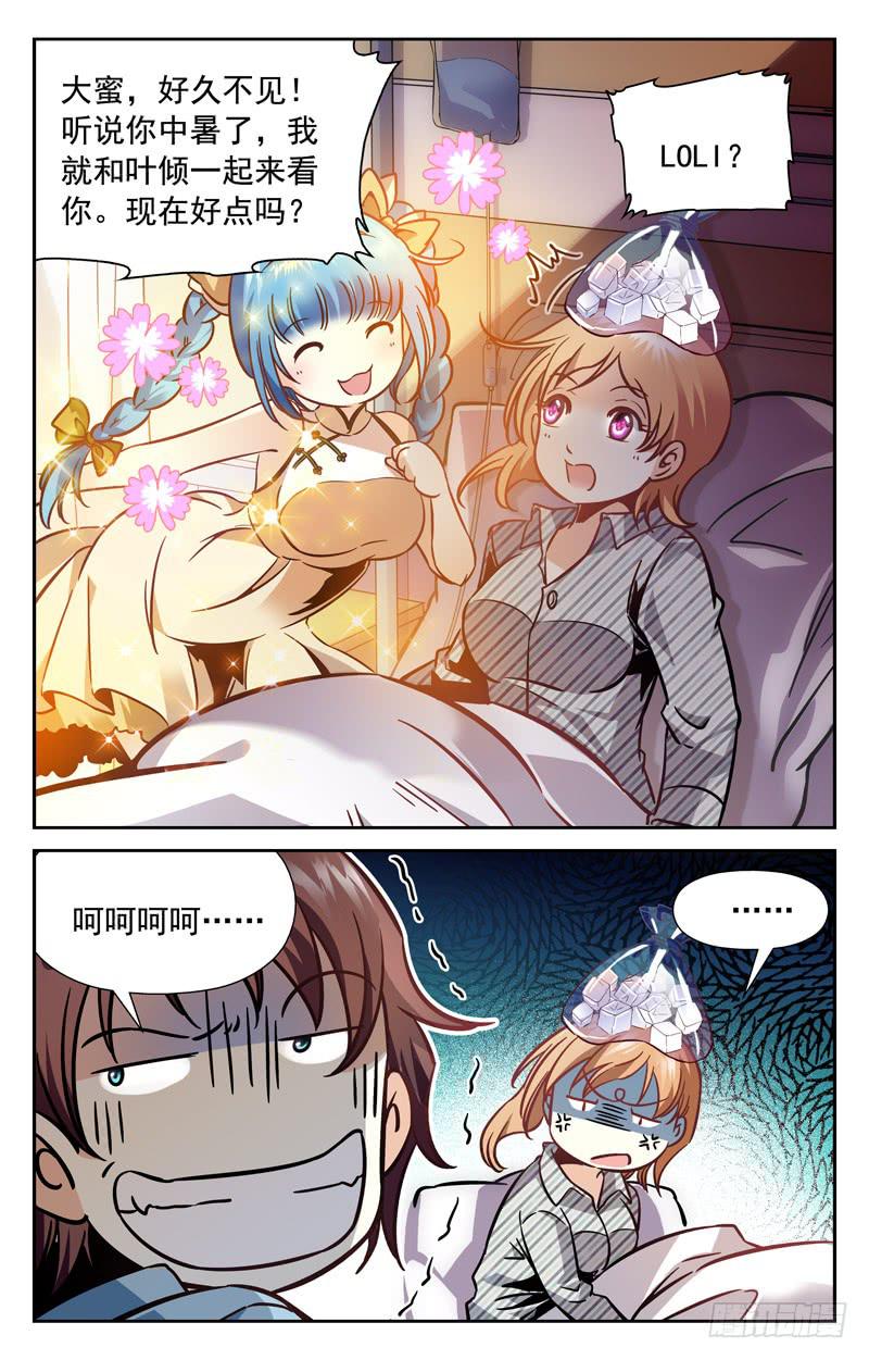 CF之AK传奇韩漫全集-对未来的打算无删减无遮挡章节图片 