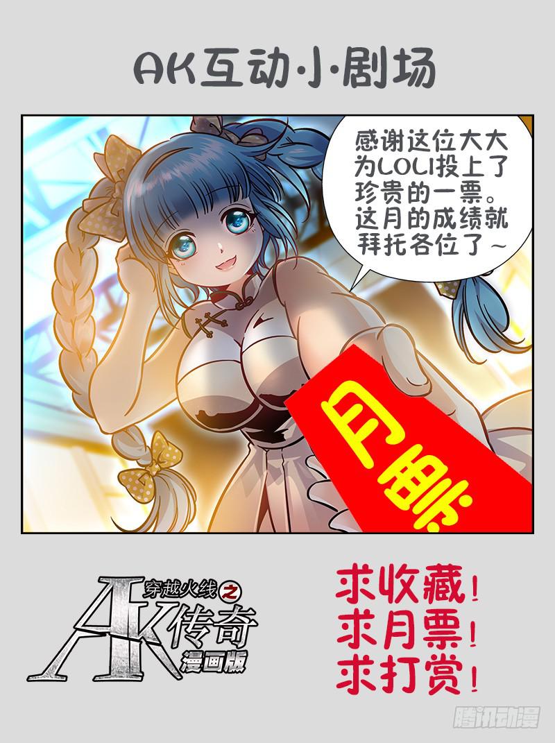 CF之AK传奇韩漫全集-对未来的打算无删减无遮挡章节图片 