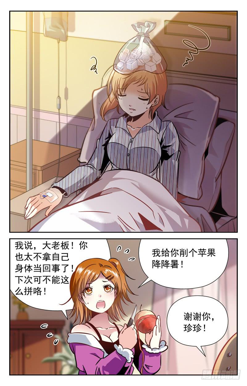 CF之AK传奇韩漫全集-对未来的打算无删减无遮挡章节图片 