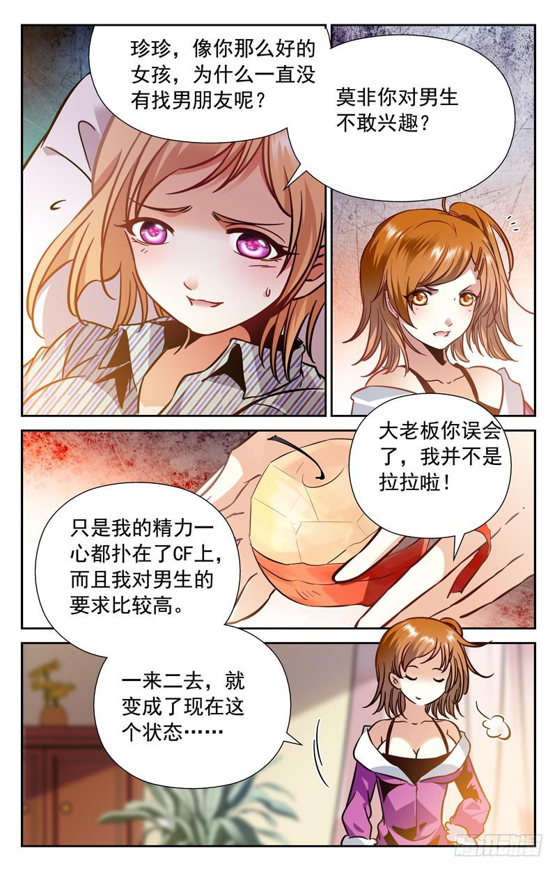 CF之AK传奇韩漫全集-对未来的打算无删减无遮挡章节图片 