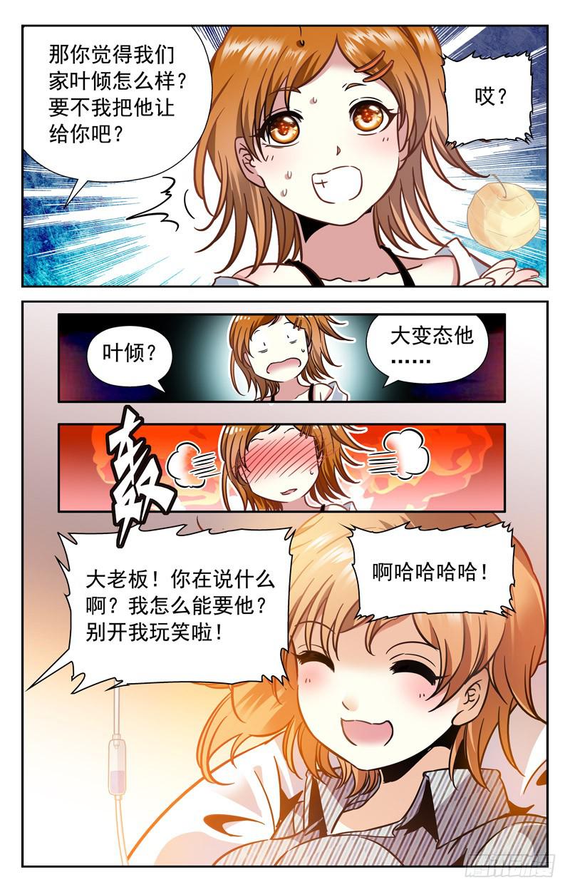 CF之AK传奇韩漫全集-对未来的打算无删减无遮挡章节图片 