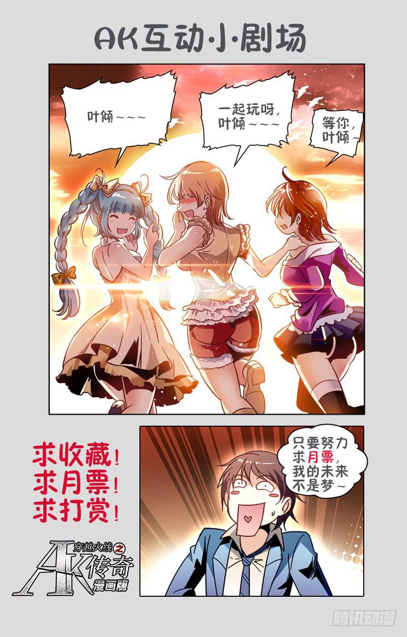 CF之AK传奇韩漫全集-萧然带来的消息无删减无遮挡章节图片 