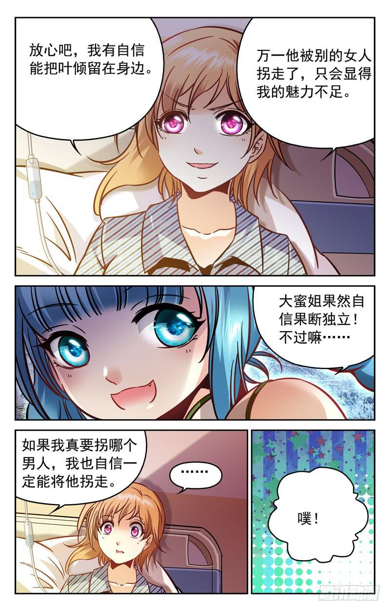 CF之AK传奇韩漫全集-萧然带来的消息无删减无遮挡章节图片 