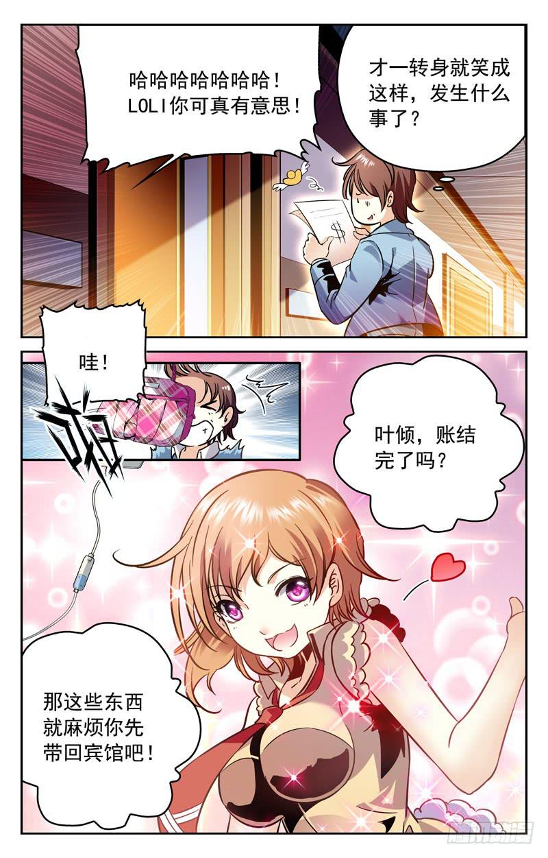 CF之AK传奇韩漫全集-萧然带来的消息无删减无遮挡章节图片 