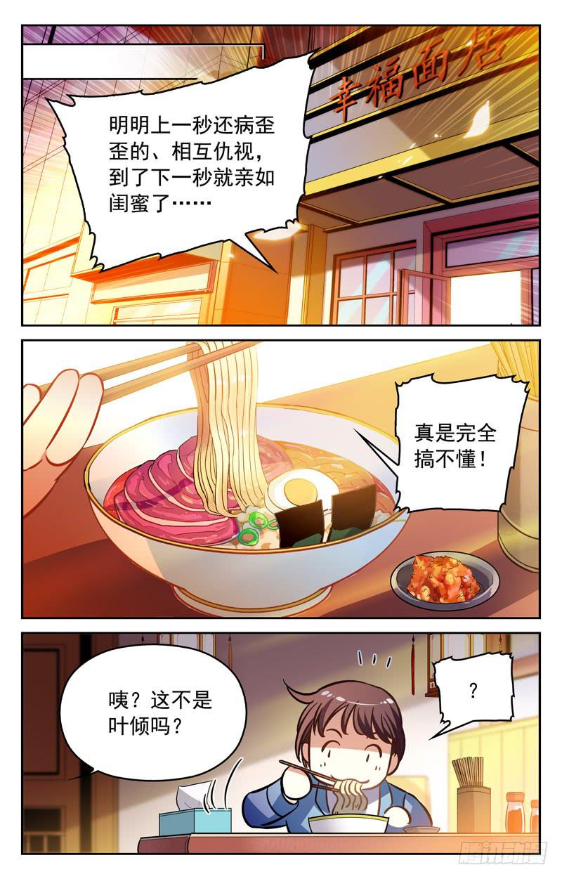CF之AK传奇韩漫全集-萧然带来的消息无删减无遮挡章节图片 