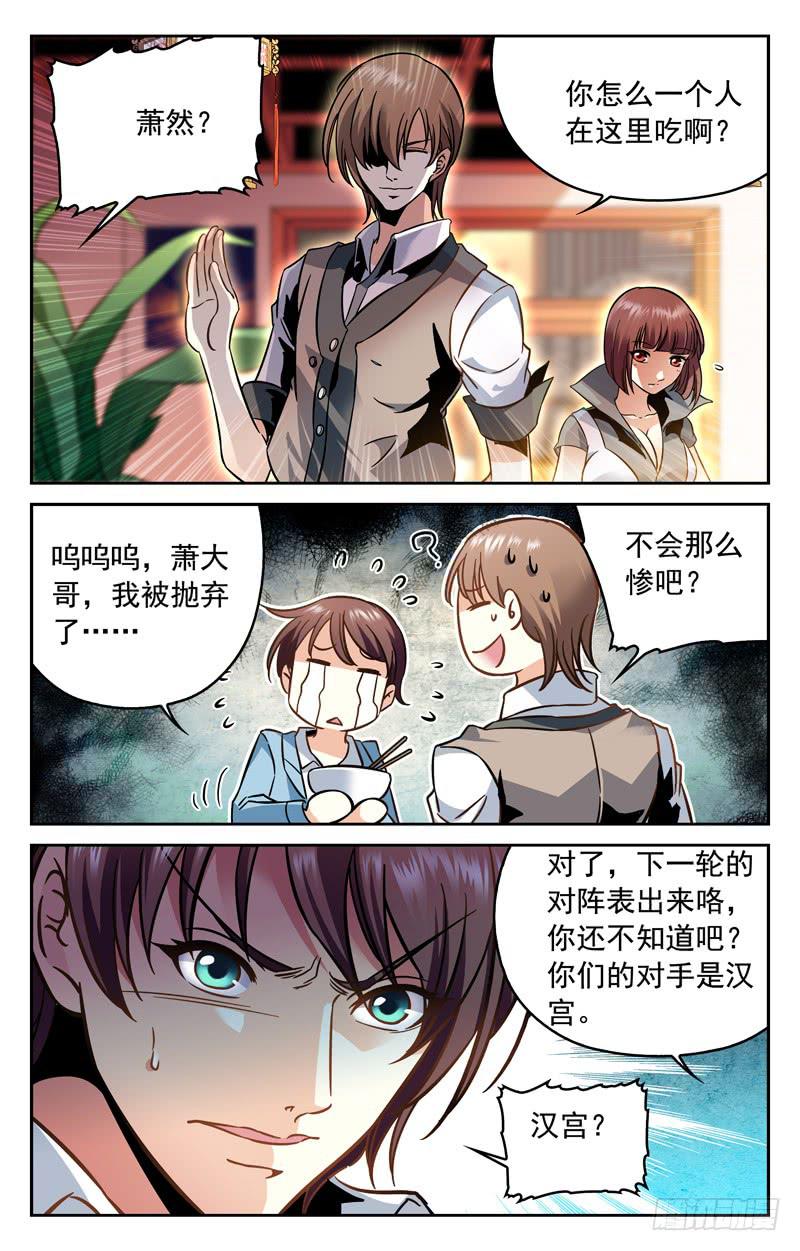 CF之AK传奇韩漫全集-萧然带来的消息无删减无遮挡章节图片 