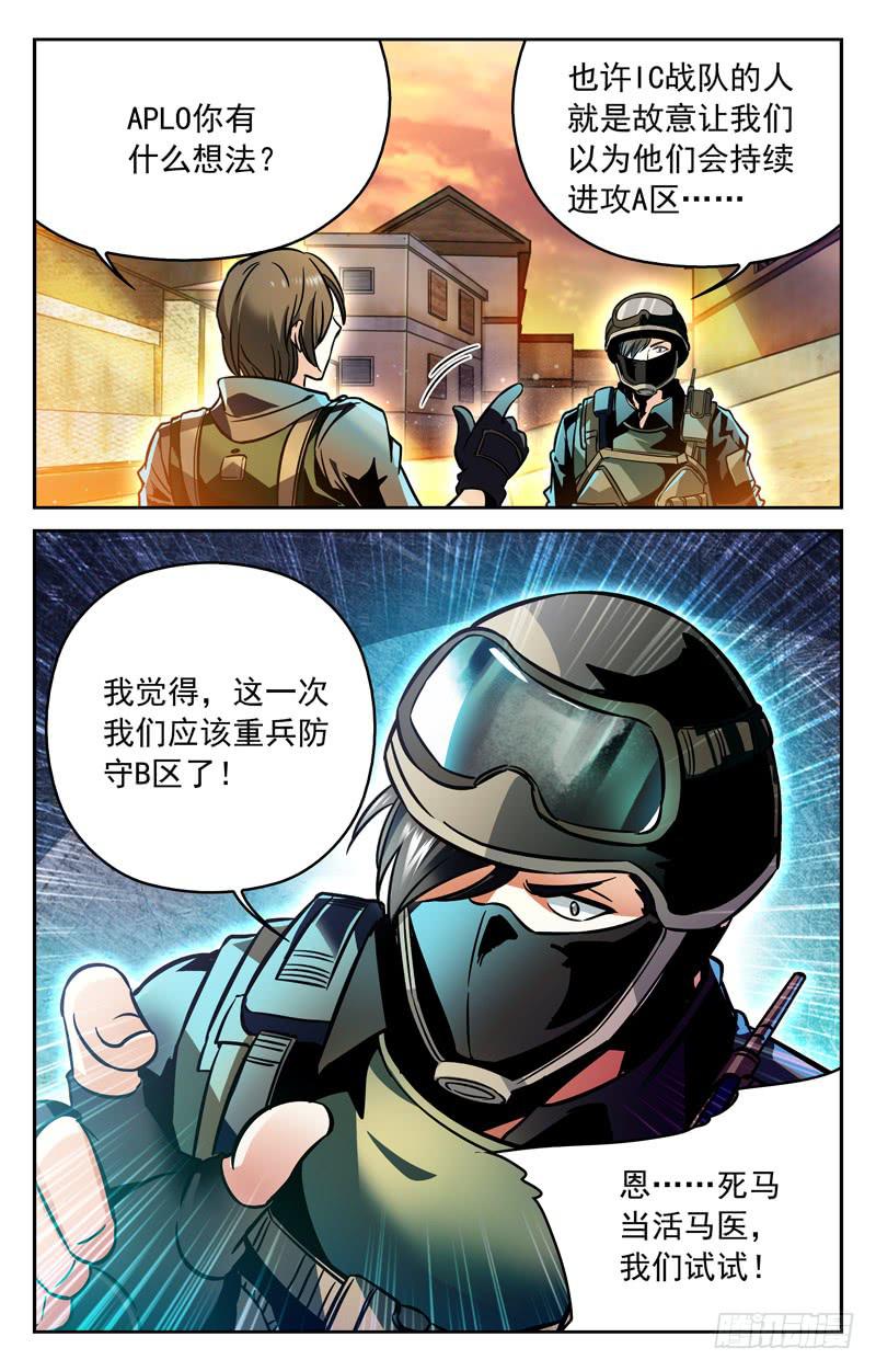 CF之AK传奇韩漫全集-IC战队VS汉宫·QQ会员无删减无遮挡章节图片 