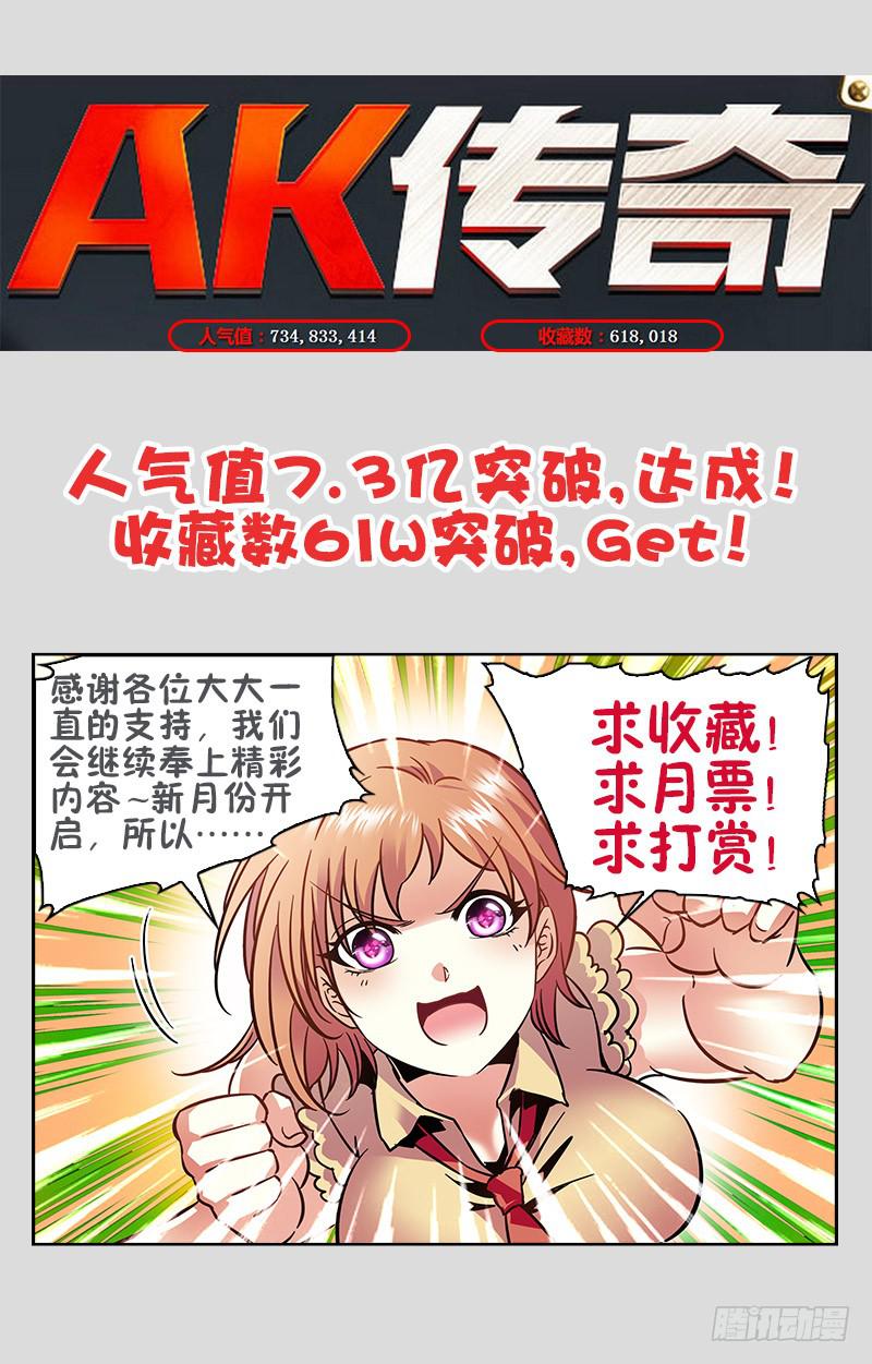 CF之AK传奇韩漫全集-IC战队VS汉宫·QQ会员无删减无遮挡章节图片 