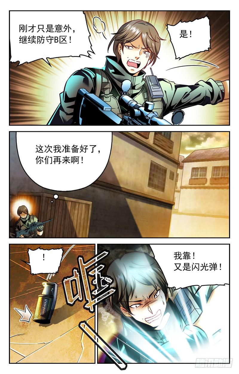 CF之AK传奇韩漫全集-IC战队VS汉宫·QQ会员无删减无遮挡章节图片 