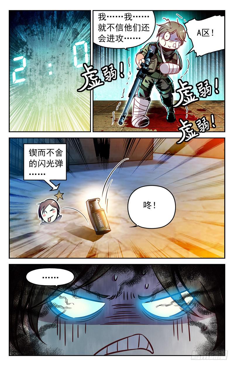 CF之AK传奇韩漫全集-IC战队VS汉宫·QQ会员无删减无遮挡章节图片 
