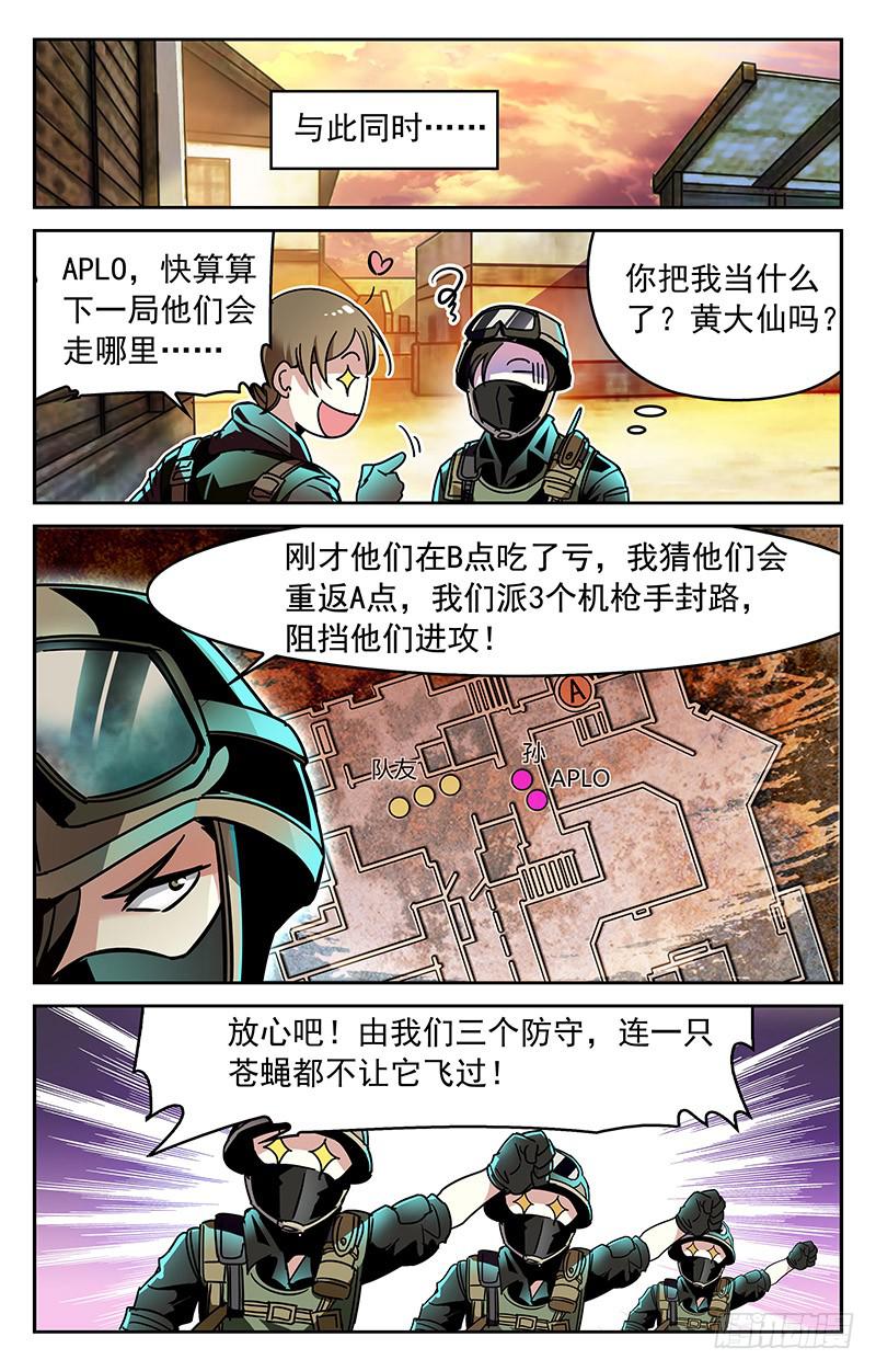 CF之AK传奇韩漫全集-杀神叶倾无删减无遮挡章节图片 