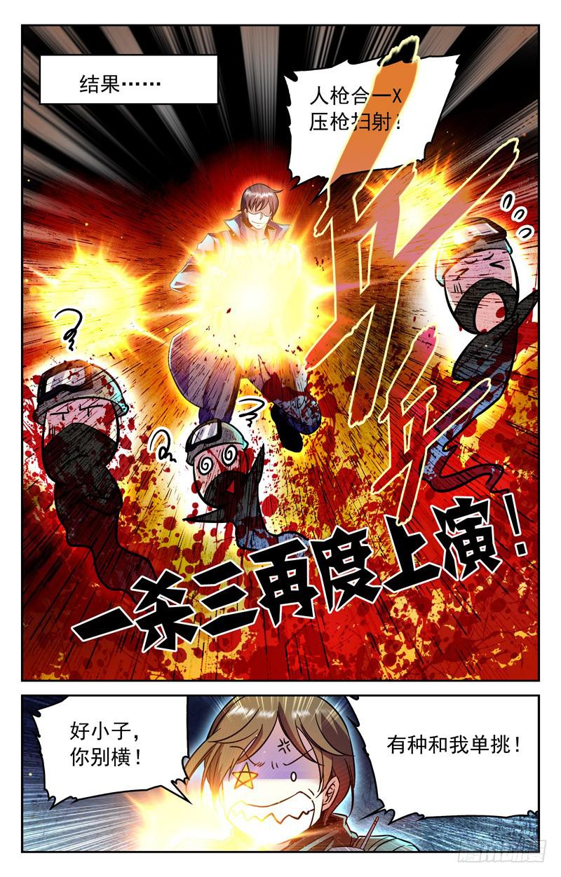 CF之AK传奇韩漫全集-杀神叶倾无删减无遮挡章节图片 