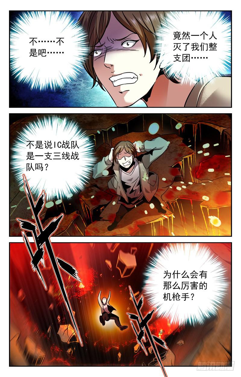 CF之AK传奇韩漫全集-杀神叶倾无删减无遮挡章节图片 