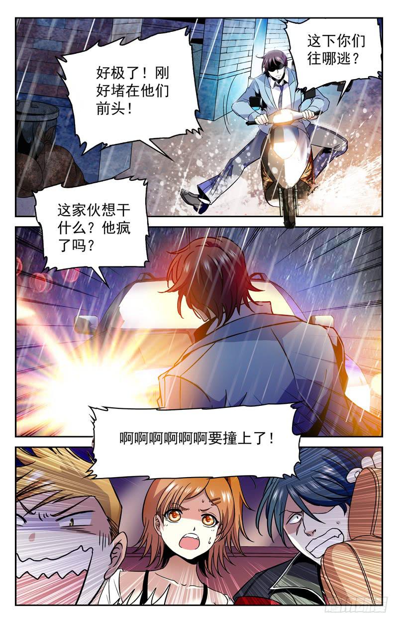 CF之AK传奇韩漫全集-新建三人组的威力无删减无遮挡章节图片 