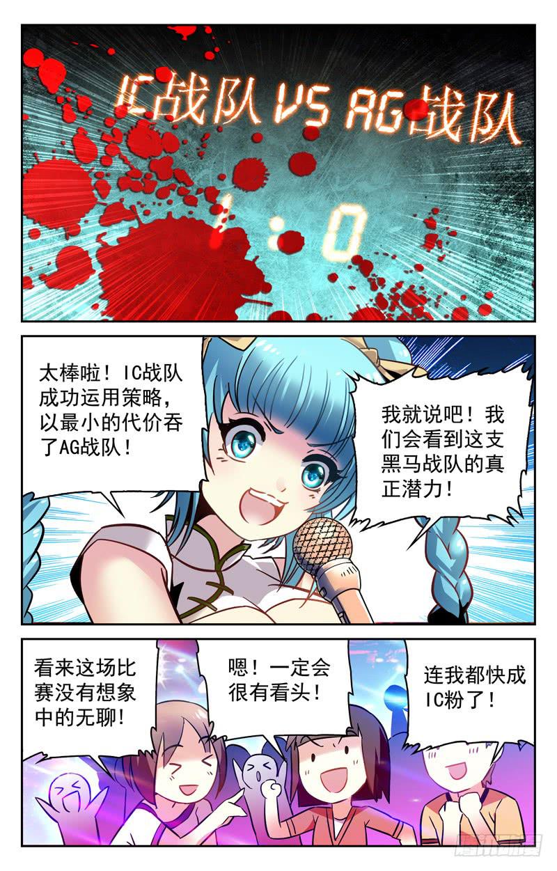 CF之AK传奇韩漫全集-首战告捷无删减无遮挡章节图片 
