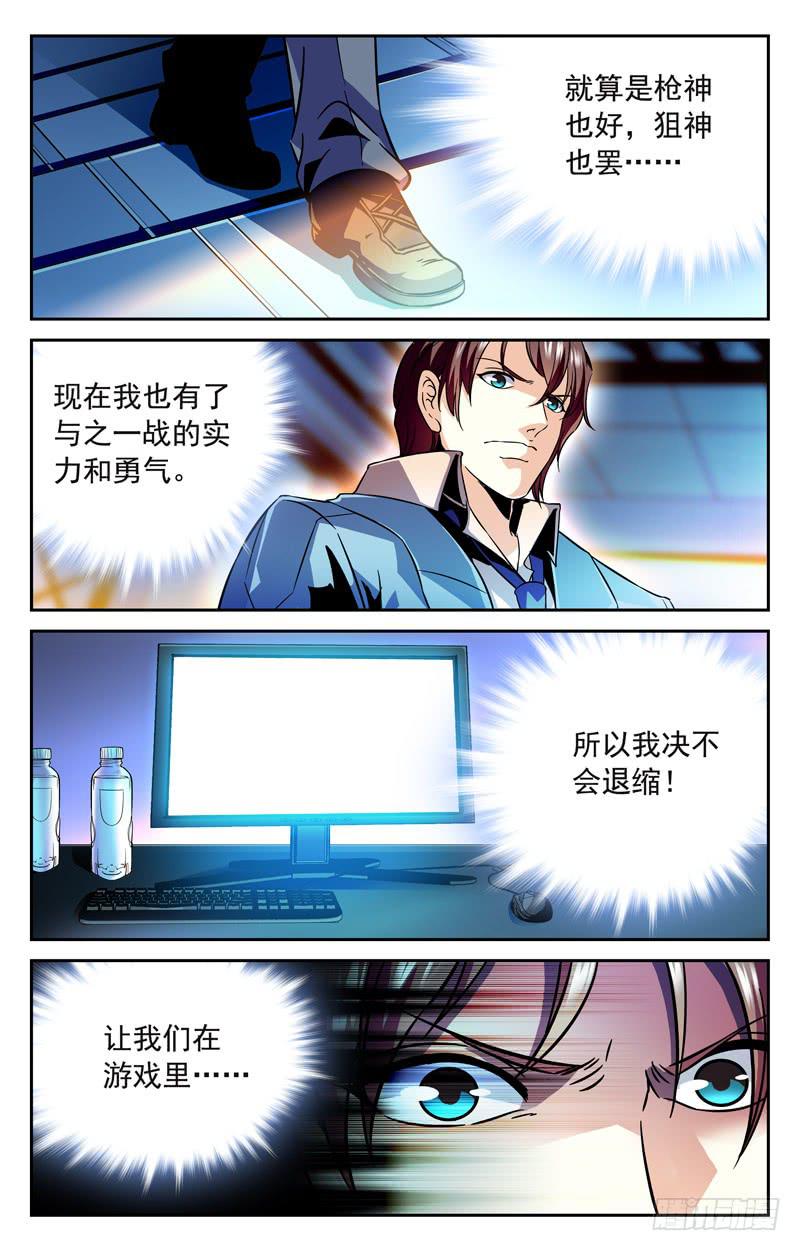 CF之AK传奇韩漫全集-IC战队VS倾城电竞无删减无遮挡章节图片 