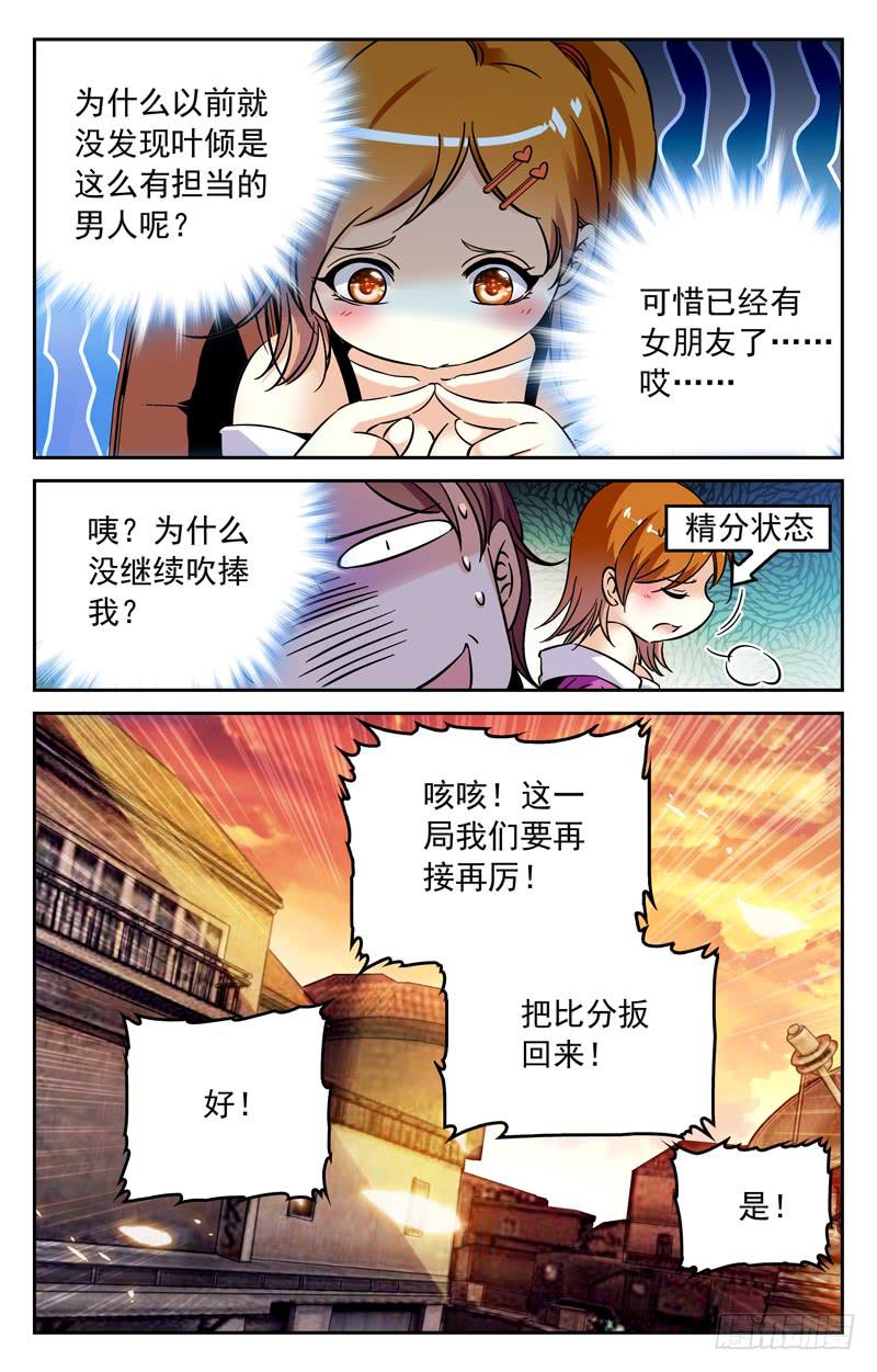 CF之AK传奇韩漫全集-暂时落后无删减无遮挡章节图片 