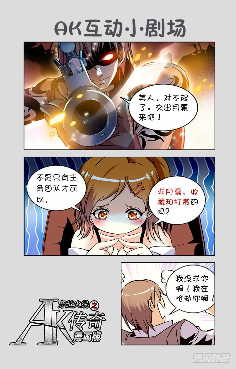 CF之AK传奇韩漫全集-暂时落后无删减无遮挡章节图片 