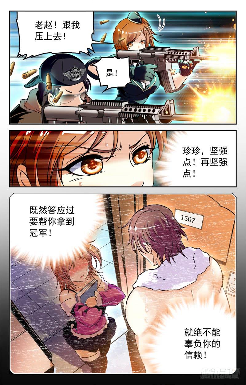 CF之AK传奇韩漫全集-暂时落后无删减无遮挡章节图片 