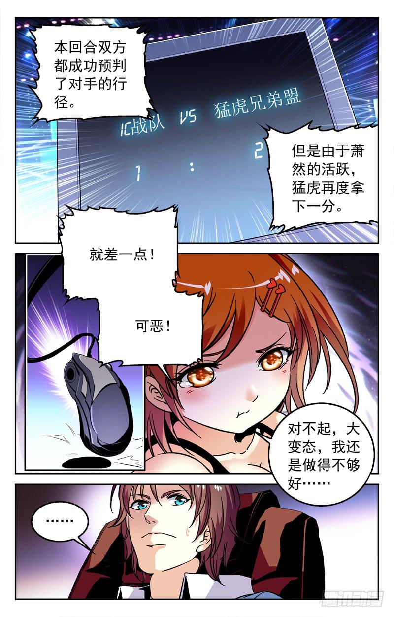 CF之AK传奇韩漫全集-暂时落后无删减无遮挡章节图片 