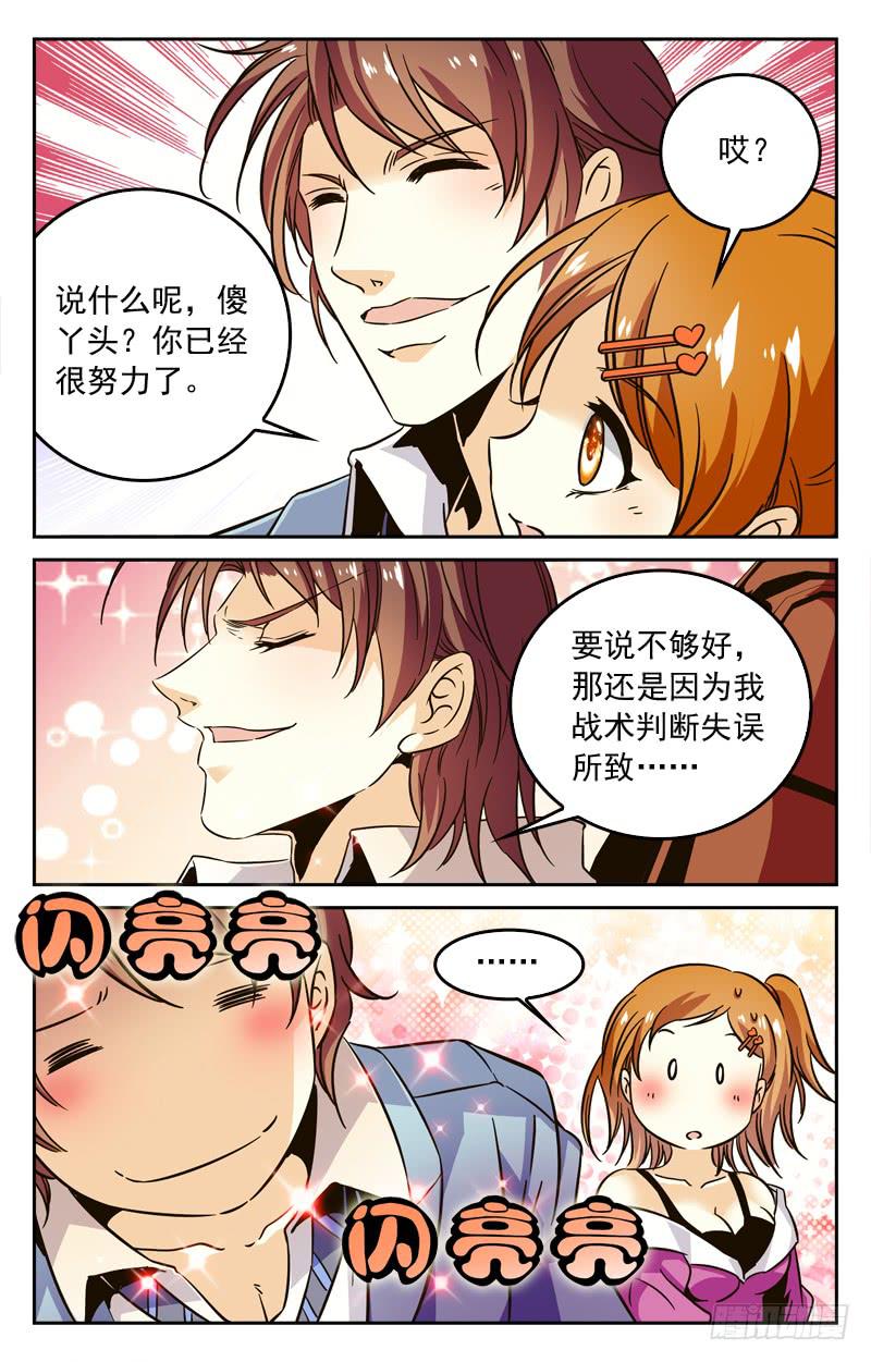 CF之AK传奇韩漫全集-暂时落后无删减无遮挡章节图片 