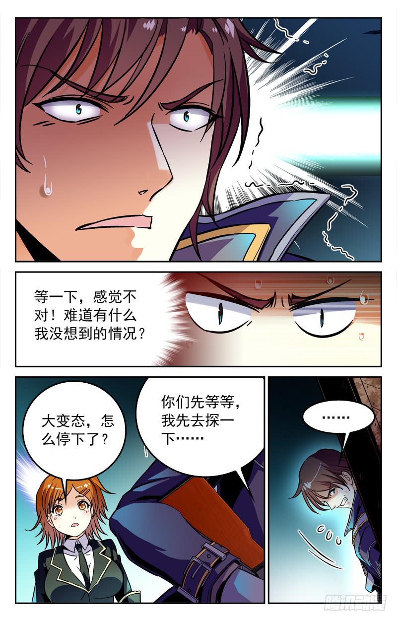 CF之AK传奇韩漫全集-命中注定的对手无删减无遮挡章节图片 