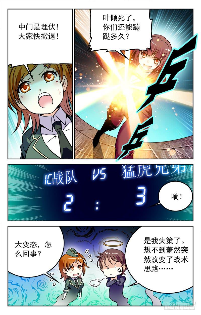 CF之AK传奇韩漫全集-命中注定的对手无删减无遮挡章节图片 