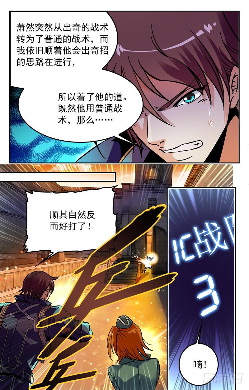 CF之AK传奇韩漫全集-命中注定的对手无删减无遮挡章节图片 