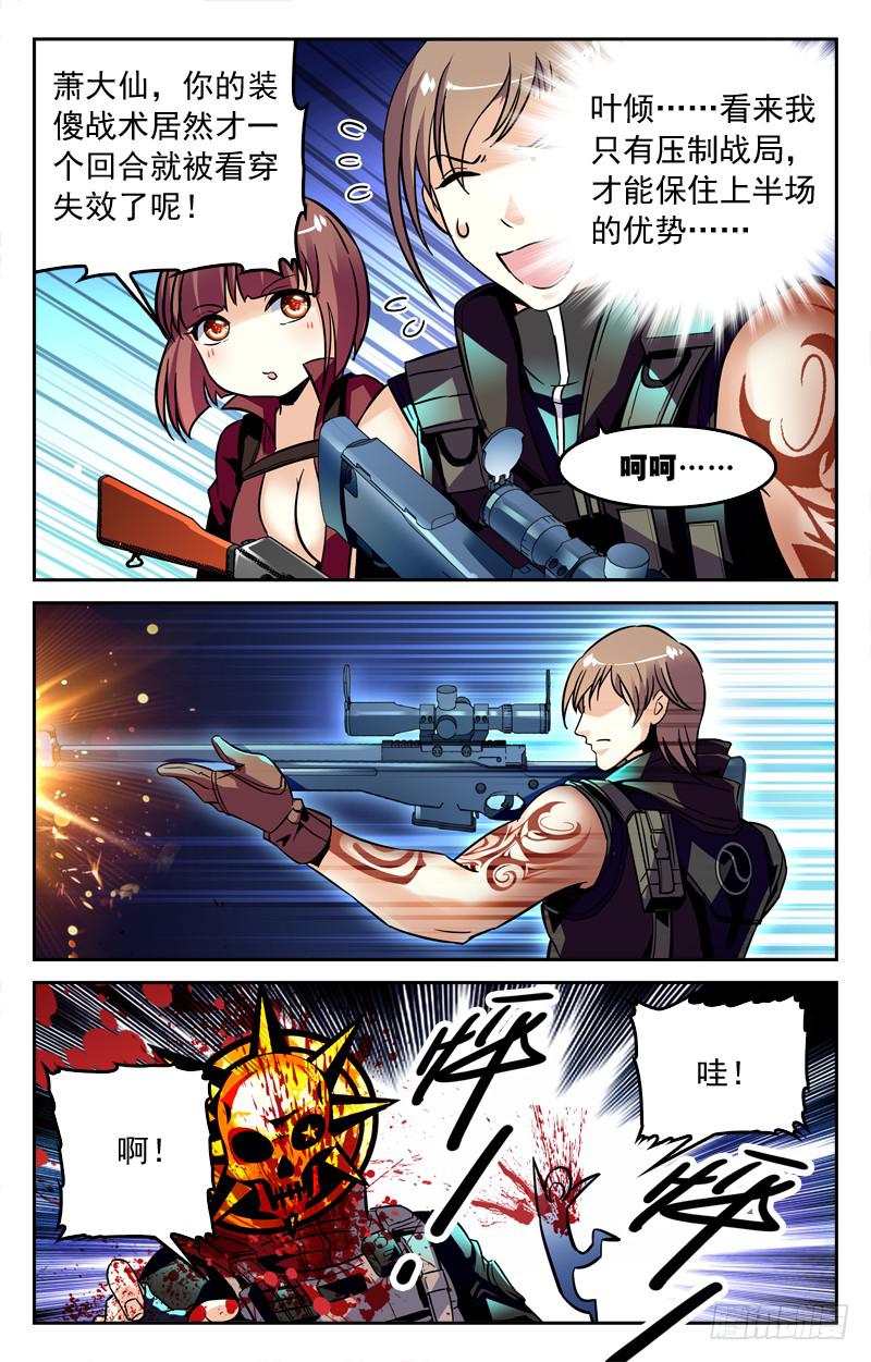 CF之AK传奇韩漫全集-命中注定的对手无删减无遮挡章节图片 