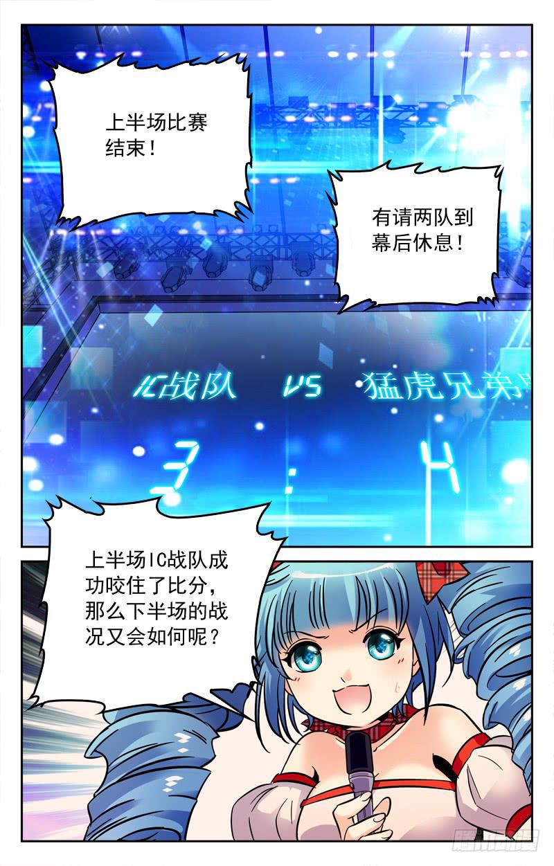 CF之AK传奇韩漫全集-命中注定的对手无删减无遮挡章节图片 