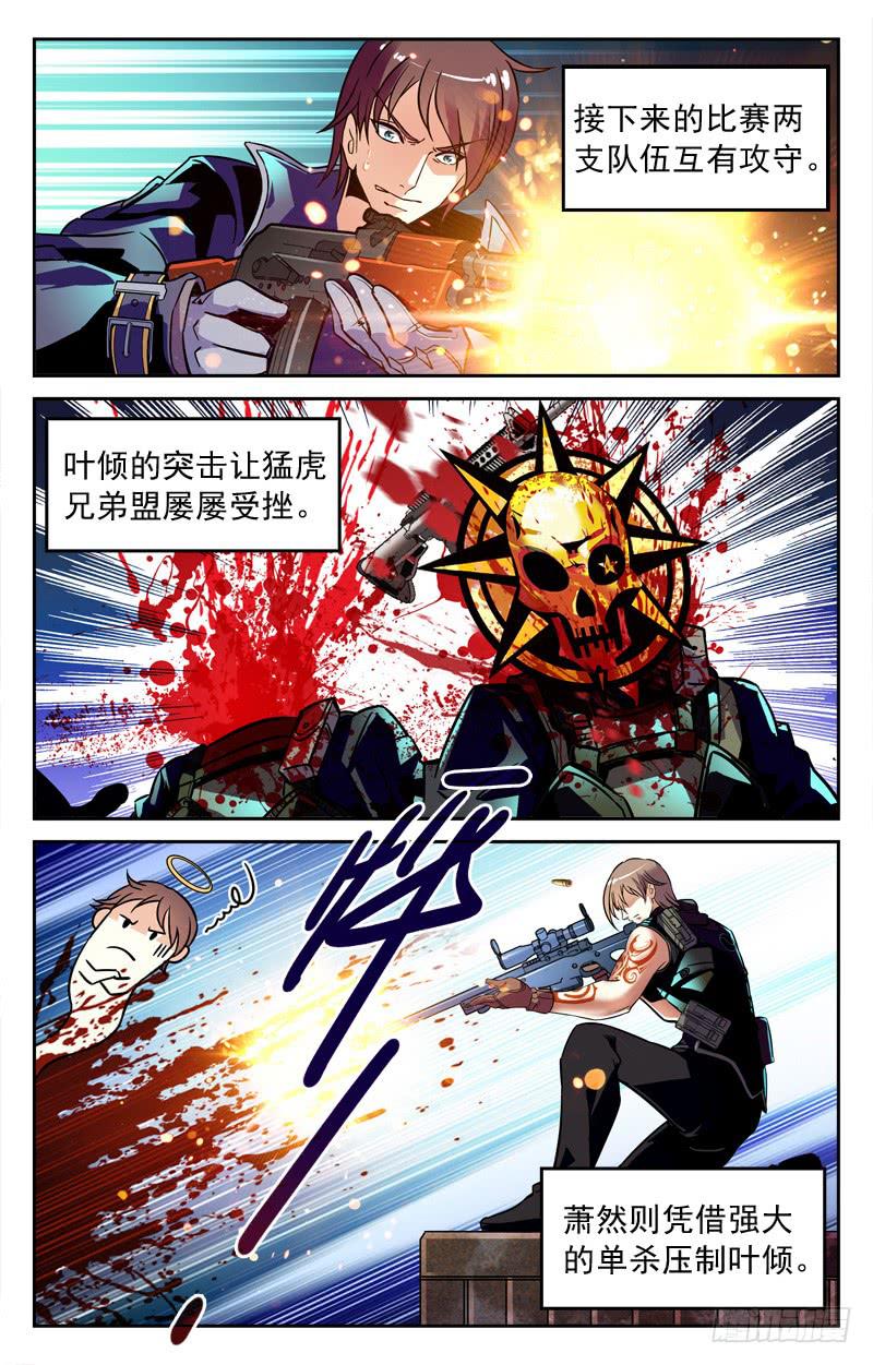 CF之AK传奇韩漫全集-战况激烈无删减无遮挡章节图片 