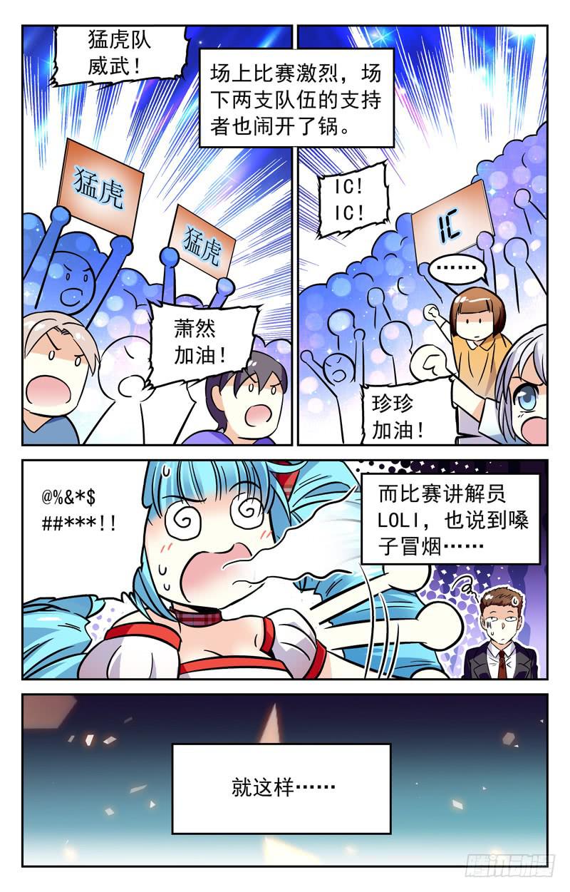 CF之AK传奇韩漫全集-战况激烈无删减无遮挡章节图片 