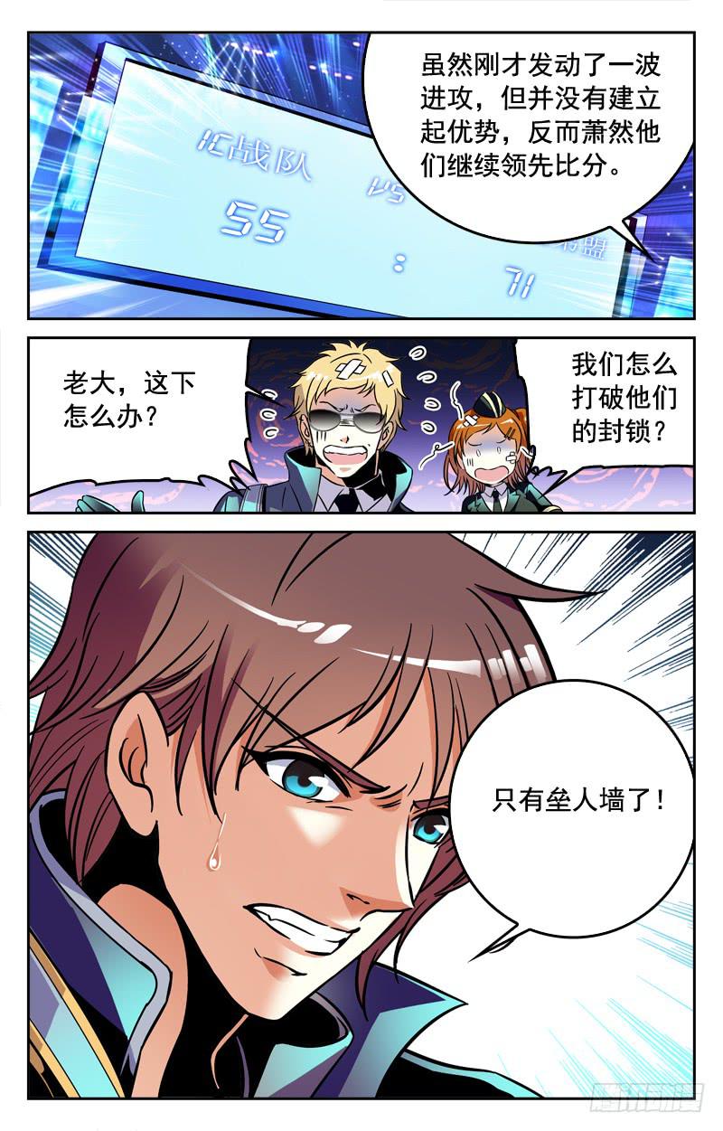 CF之AK传奇韩漫全集-为今之计无删减无遮挡章节图片 