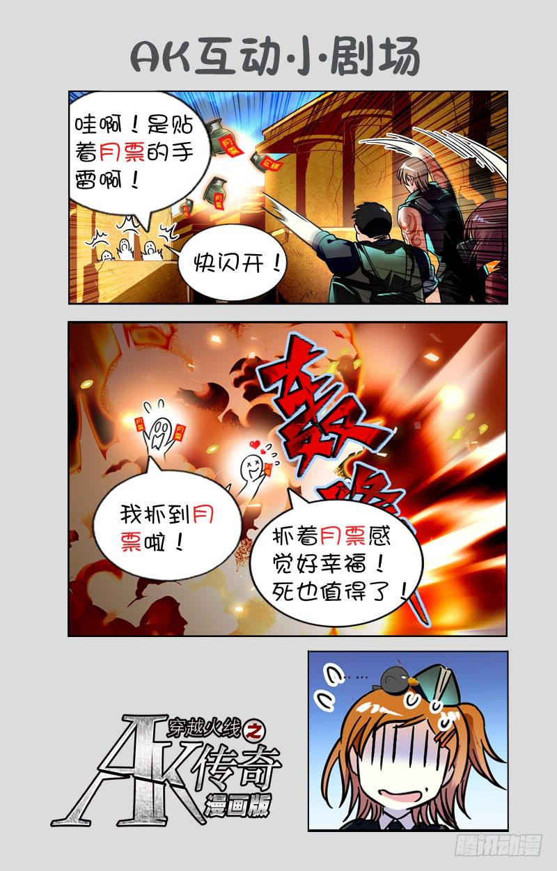 CF之AK传奇韩漫全集-为今之计无删减无遮挡章节图片 