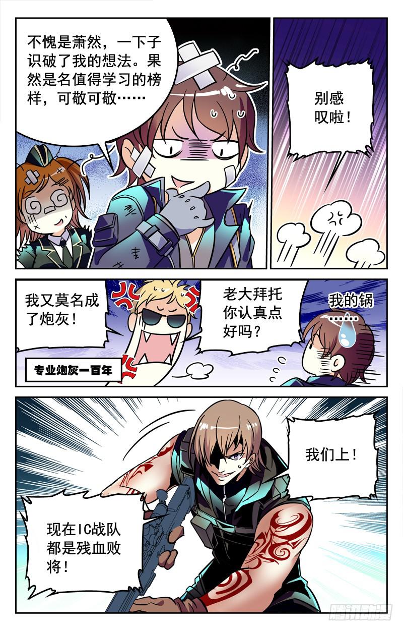 CF之AK传奇韩漫全集-为今之计无删减无遮挡章节图片 