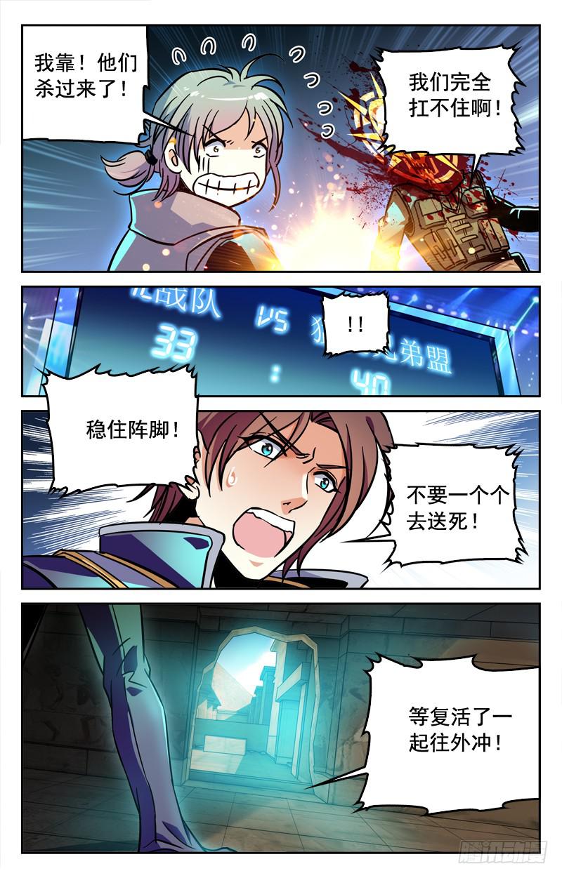 CF之AK传奇韩漫全集-为今之计无删减无遮挡章节图片 