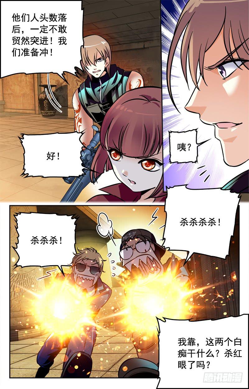 CF之AK传奇韩漫全集-为今之计无删减无遮挡章节图片 