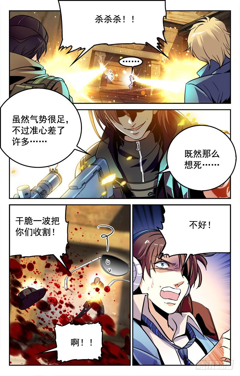 CF之AK传奇韩漫全集-为今之计无删减无遮挡章节图片 