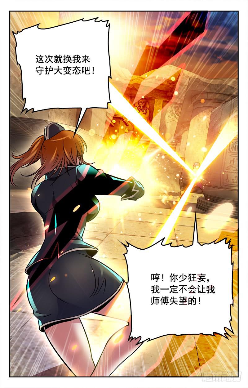 CF之AK传奇韩漫全集-女人的战争无删减无遮挡章节图片 