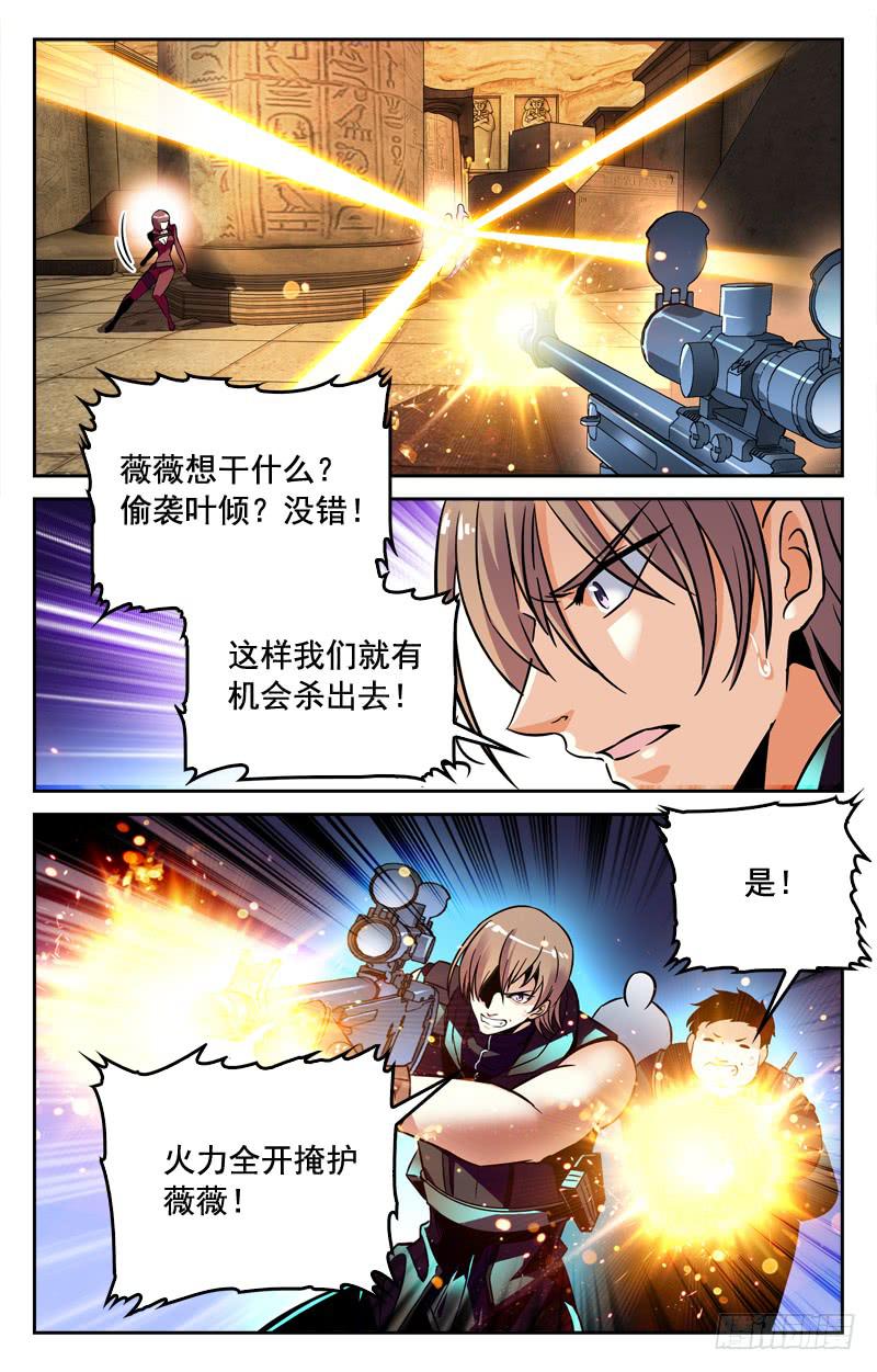 CF之AK传奇韩漫全集-女人的战争无删减无遮挡章节图片 
