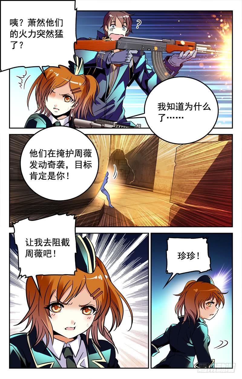 CF之AK传奇韩漫全集-女人的战争无删减无遮挡章节图片 