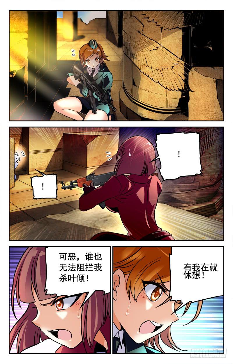 CF之AK传奇韩漫全集-女人的战争无删减无遮挡章节图片 