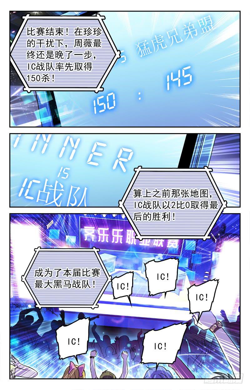 CF之AK传奇韩漫全集-王者诞生！无删减无遮挡章节图片 