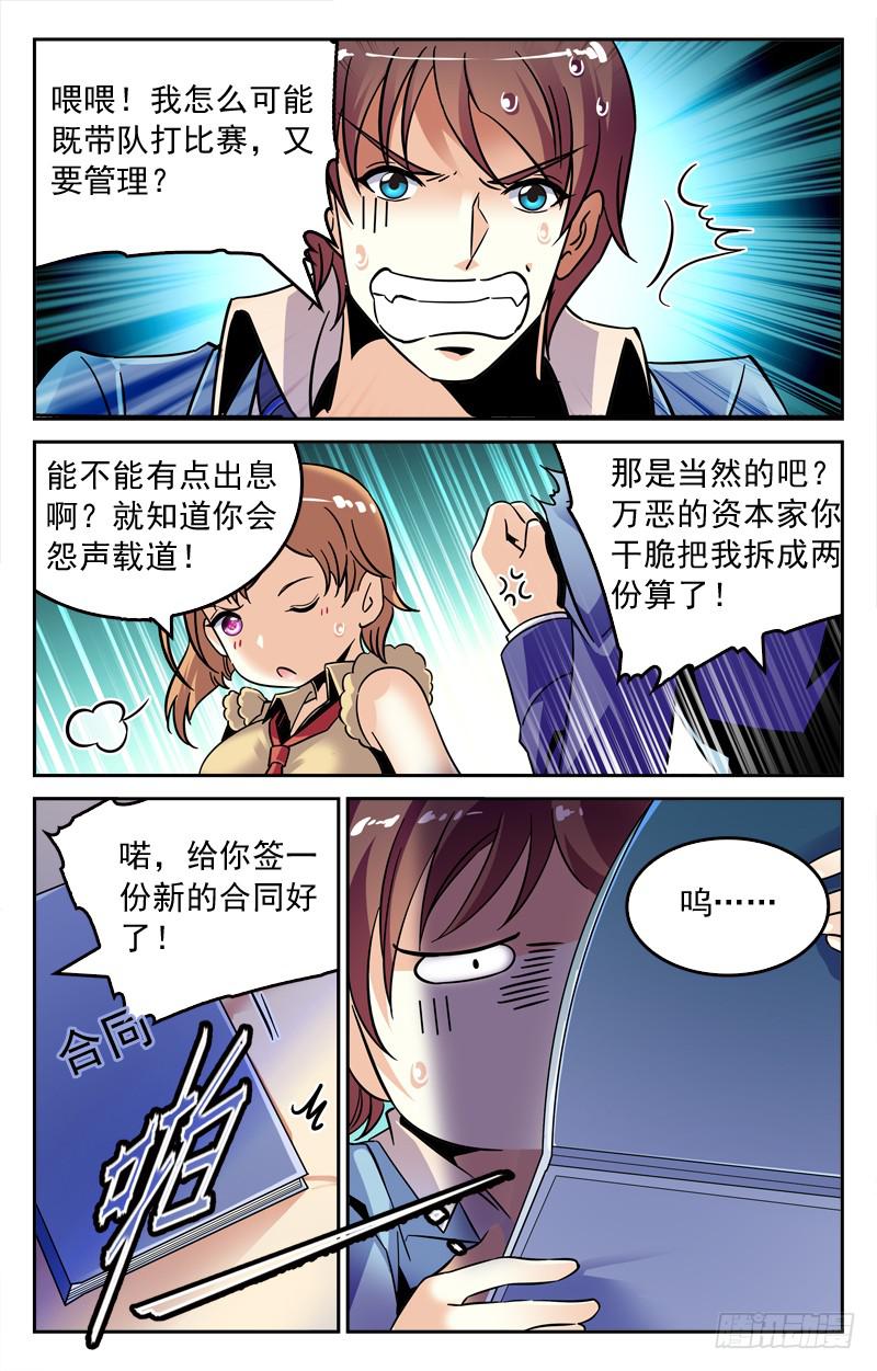 CF之AK传奇韩漫全集-徒儿的请求无删减无遮挡章节图片 