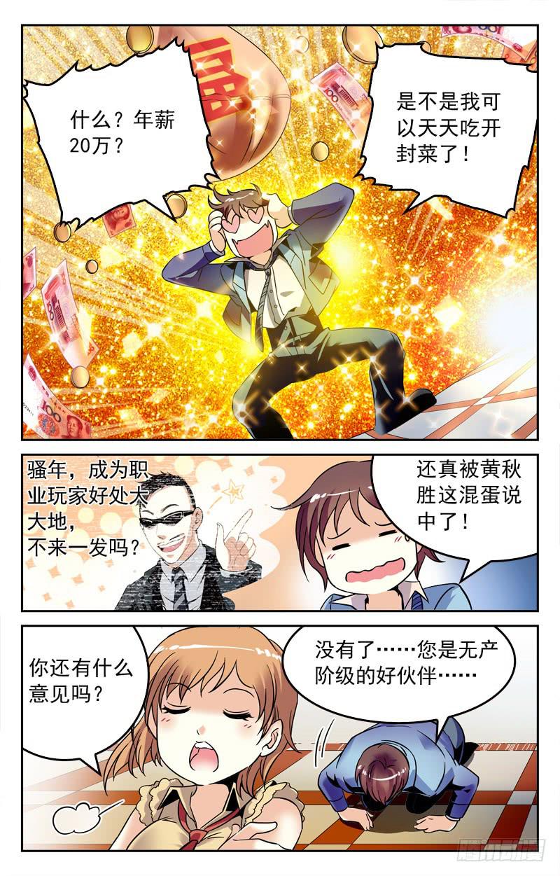 CF之AK传奇韩漫全集-徒儿的请求无删减无遮挡章节图片 